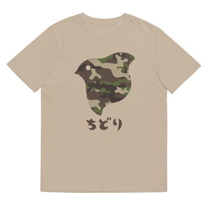 ［ちどり］T シャツ Camo Woodland（ユニセックス）