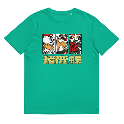 [Hanafuda] t-shirt modern domuzu kelebek (unisex)