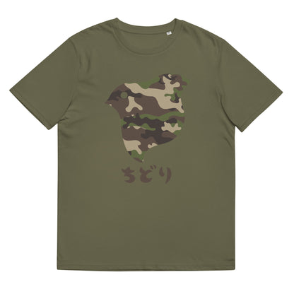 ［ちどり］T シャツ Camo Woodland（ユニセックス）