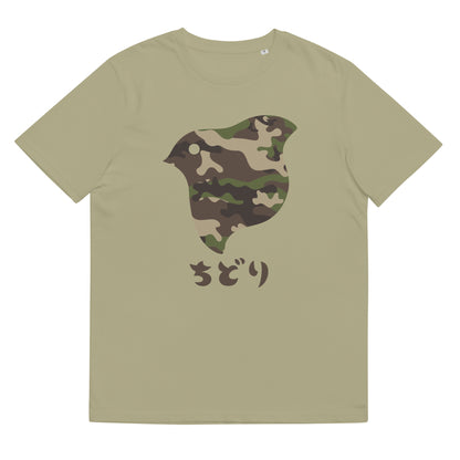 ［ちどり］T シャツ Camo Woodland（ユニセックス）